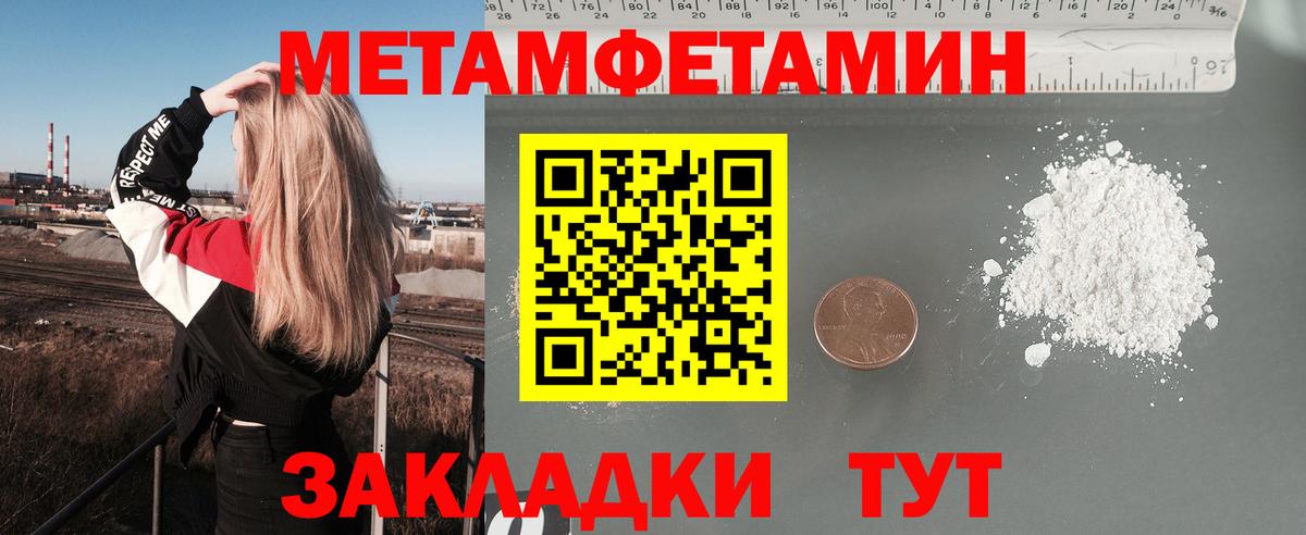 АМФЕТАМИН Premium Шелехов