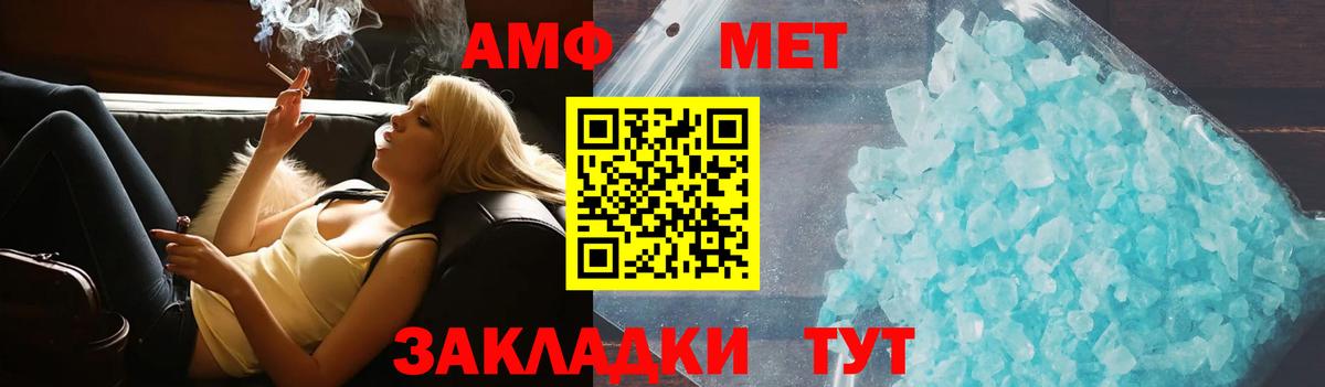 АМФ  Amphetamine Premium  Вход с VPN  Шелехов  АМФ 