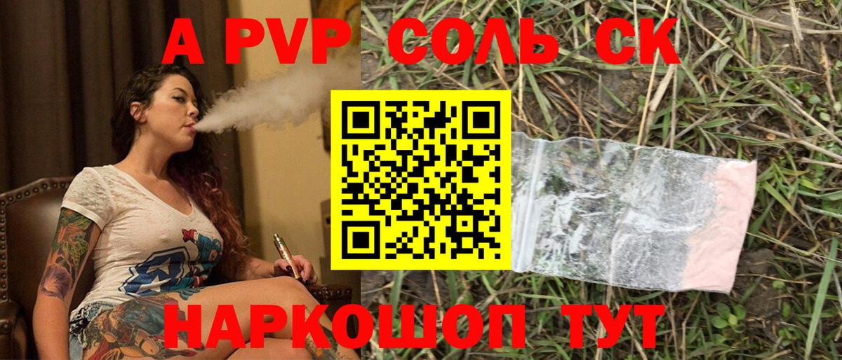 Шелехов  A PVP крисы CK  Alpha PVP СК КРИС  Вход с VPN  А ПВП  A-PVP крисы CK 