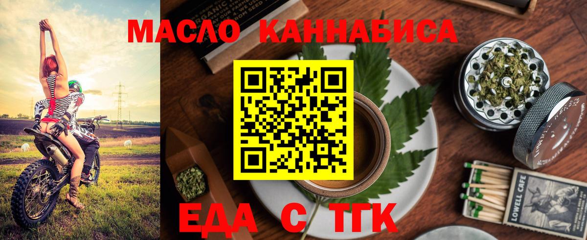 Cannafood конопля Шелехов