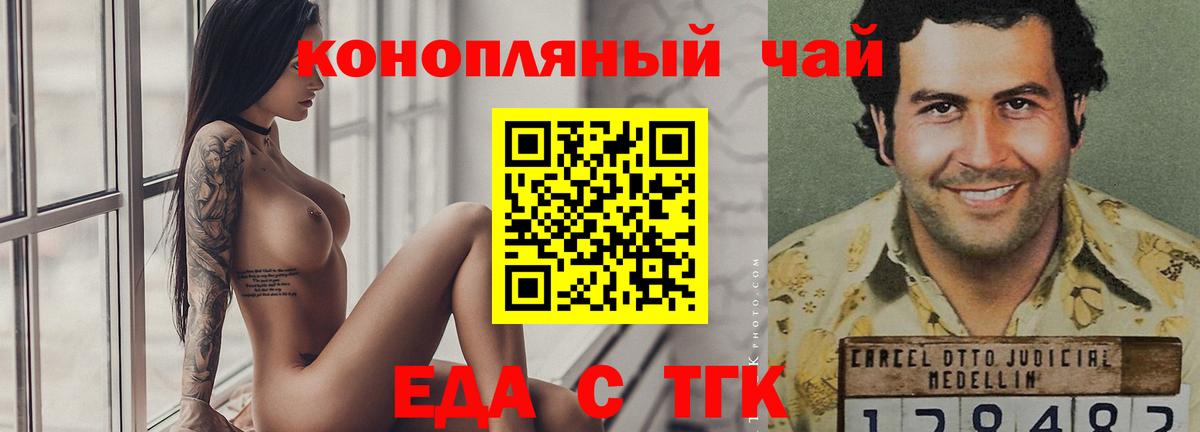 Canna-Cookies марихуана  Вход с VPN  Шелехов 