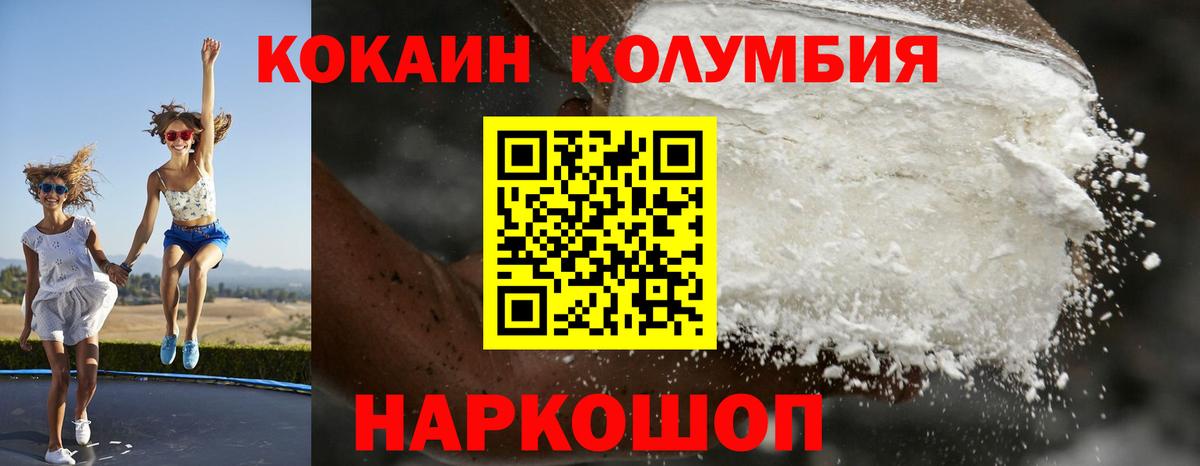 Cocaine Эквадор Шелехов
