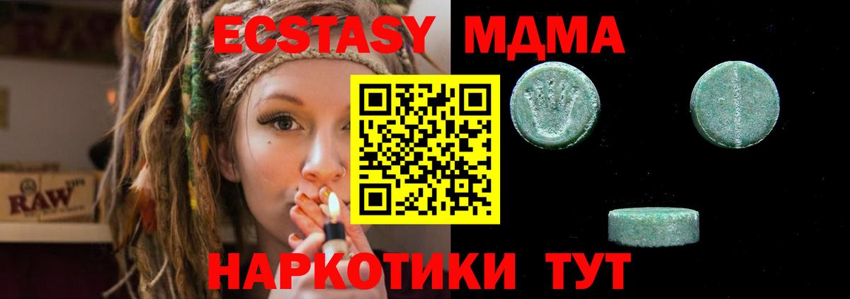 Шелехов  наркота  Вход с VPN  Ecstasy 250 мг  Ecstasy ешки  Экстази 
