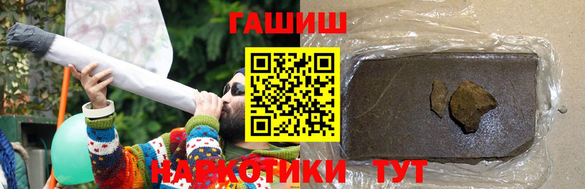 ГАШИШ Ice-O-Lator Шелехов