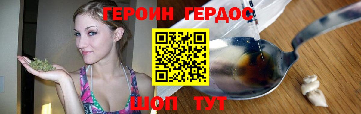 Шелехов  ГЕРОИН гречка  Вход с VPN 