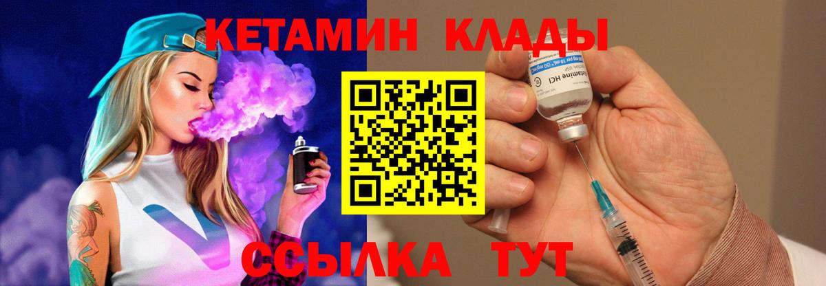 Шелехов  Кетамин VHQ  КЕТАМИН ketamine  Вход с VPN 