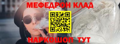 мефедрон Новодвинск