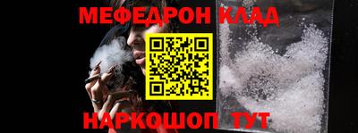 мефедрон Новодвинск
