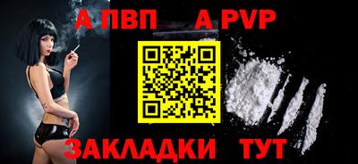спайс Новозыбков