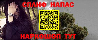 спайс Новозыбков