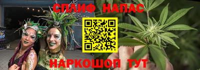 спайс Новозыбков