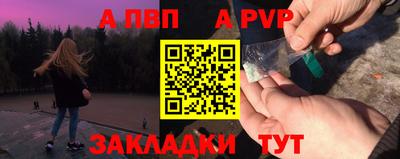 спайс Новозыбков