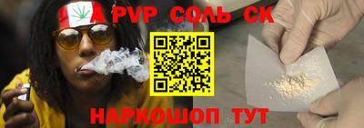 спайс Новозыбков