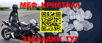 мефедрон Новодвинск