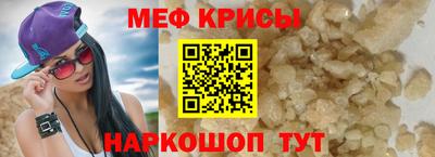 мефедрон Новодвинск