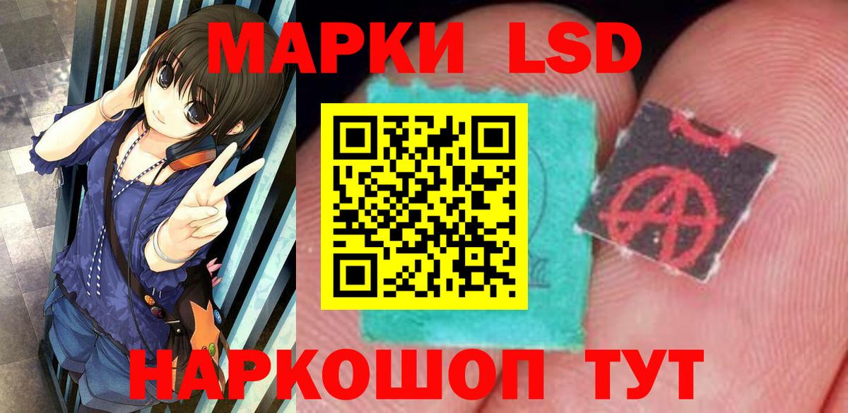 Шелехов  Лсд 25 экстази ecstasy  Вход с VPN  ЛСД экстази кислота 