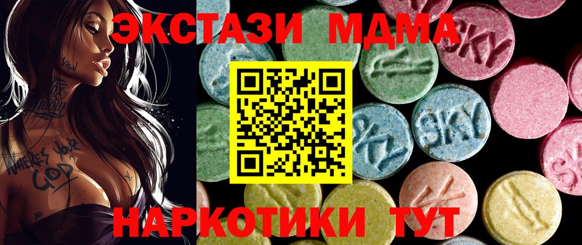 МДМА  Вход с VPN  Шелехов  MDMA crystal  МДМА crystal 