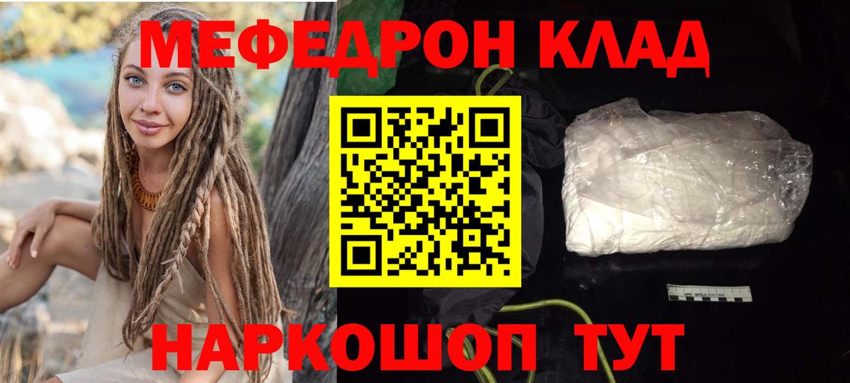 МЕФ Шелехов