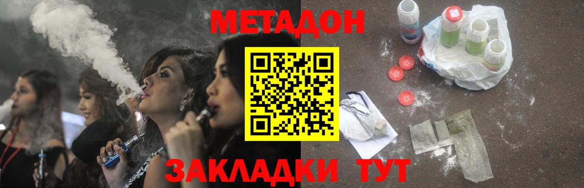МЕТАДОН белоснежный  Вход с VPN  маркетплейс Telegram  Шелехов 