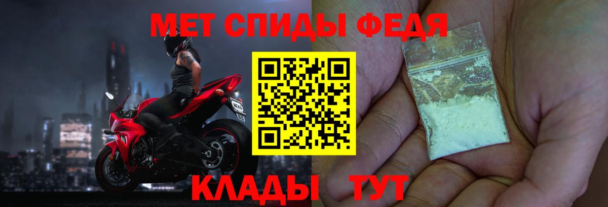МЕТАМФЕТАМИН  Первитин пудра  Вход с VPN  Шелехов 