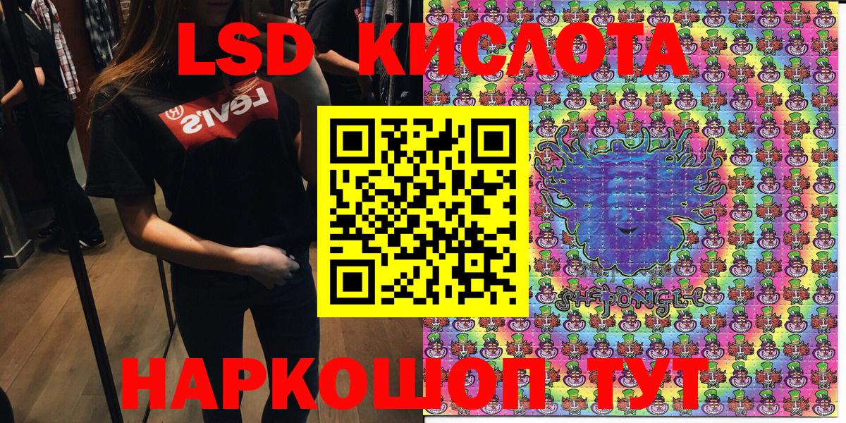 Наркотические марки 1,8мг  Наркотические марки 1,8мг  Шелехов  Вход с VPN 